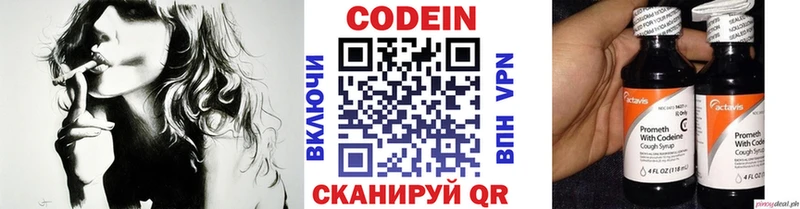 Codein напиток Lean (лин)  Кедровый 