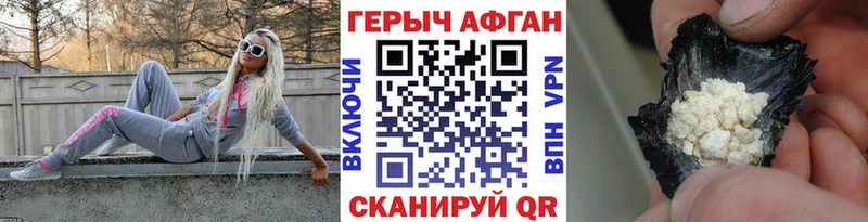 ГЕРОИН Афган  что такое наркотик  Кедровый 