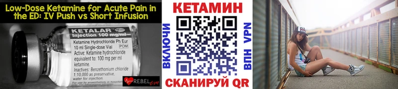 купить закладку  Кедровый  КЕТАМИН VHQ 